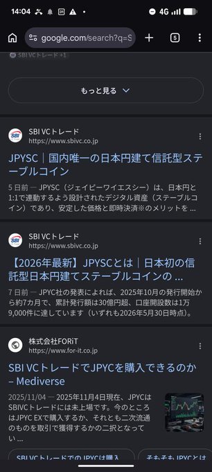A Google search results page for "SBI VCトレード" (SBI VC Trade) displays that the company's website title is now "JPYC｜国内唯一*1の円建てで信託型ステーブルコイン" (JPYC | Japan's only yen-denominated trust-type stablecoin), confirming the updated page title mentioned in the post.