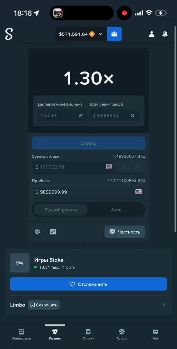 The image shows a phone screen with a blue background, displaying a black text box that reads "Chasing 100X #Stake Drop Stake Username!" The phone's screen also has an app icon for a cryptocurrency exchange called "Litecoin".