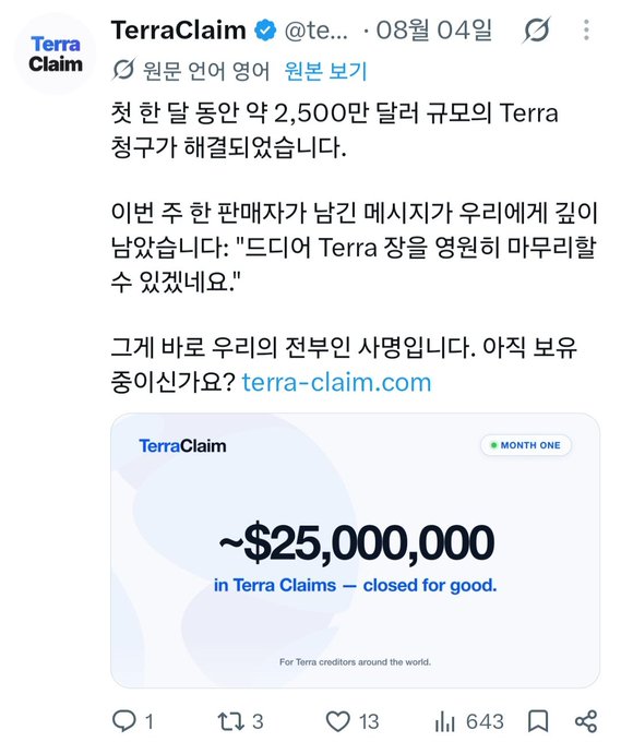 A screenshot of a tweet from TerraClaim dated August 4th, announcing the resolution of about 25 million Terra coins and displaying a graphic with '~$25,000,000 in Terra Claims — closed for good.'