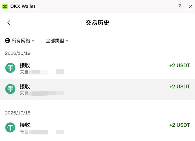 A screenshot of the OKX Wallet transaction history showing three incoming USDT transfers (+2 USDT each) received on 2026/10/19 and 2026/10/18, which serves as proof of the user's self-built payment system successfully processing three transactions over a 10-hour period.