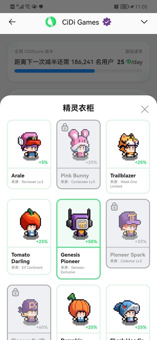 A CIDI Games mobile app screen in Chinese showing a character collection with various pixelated NFTs including Arale, Pink Bunny, and Genesis Pioneer, with a green checkmark labeled 'Human'.