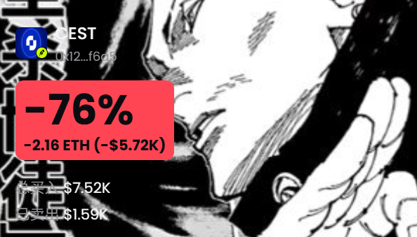 A stylized black and white illustration of an anime-style face overlaid with a red 'NFT' badge showing '-76%', '-2.16 ETH (-$5.72K)', '底价 $7.52K', and '总市值 $1.59K'.