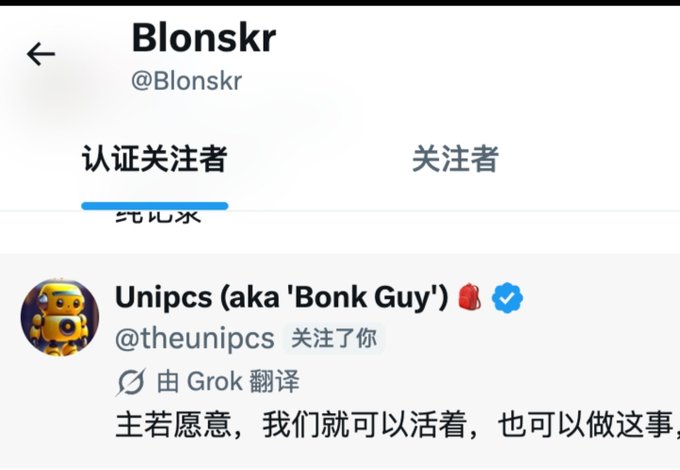 The image shows a Twitter/X profile page for "Blonskr (@Blonskrr)" displaying that Unipcs (aka 'Bonk Guy') (@theunipcs), verified with a backpack emoji, is among their verified followers, with the translated post reading "主若愿意，我们就可以活着，也可以做这事" (roughly "If the Lord is willing, we can live, and do this"). The accompanying text references "Minions" following "our little kid bro" Blonskr, citing Unipcs's track record of pumping projects from 60M to 320M as evidence that their $BEM token (currently at 6M) could see similar growth toward 32M.