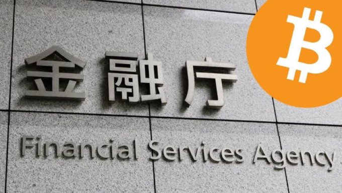 A sign on a building reading '金融庁' (Kin'yūchō) in Japanese and 'Financial Services Agency' in English, with a Bitcoin logo overlaid in the corner.