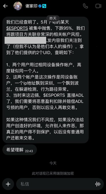 The image shows a black screen with text written in Chinese characters. The text appears to be in English as well, but it's not clear if that's the case or just a translation from another language. The main focus of the image is the message itself, which reads "I only have 1000 followers, haven'nt even touched the threshold to be a KOL, yet I surprisingly received a private message from Xie Jiayin." This message seems to be about a private conversation between Xie Jiayin and someone else.