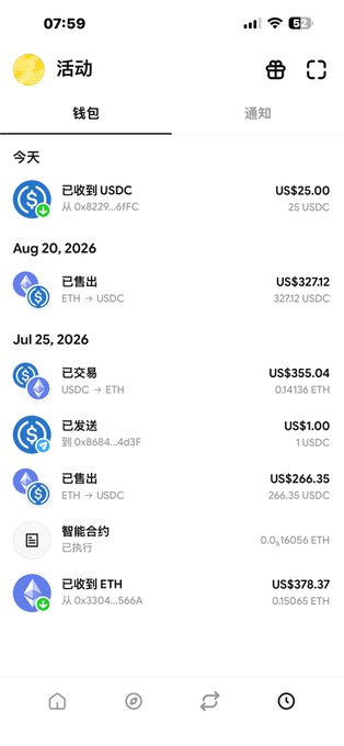 A Chinese-language cryptocurrency wallet app displays an "活动" (Activity) tab showing recent transactions in USDT, USDC, and ETH, with a notable "已收到 USDC" (Received USDC) entry of US$25.00 from 0x8229...6FFC on "今天" (Today), suggesting newly received Base network rewards ready to be consolidated to the wallet.