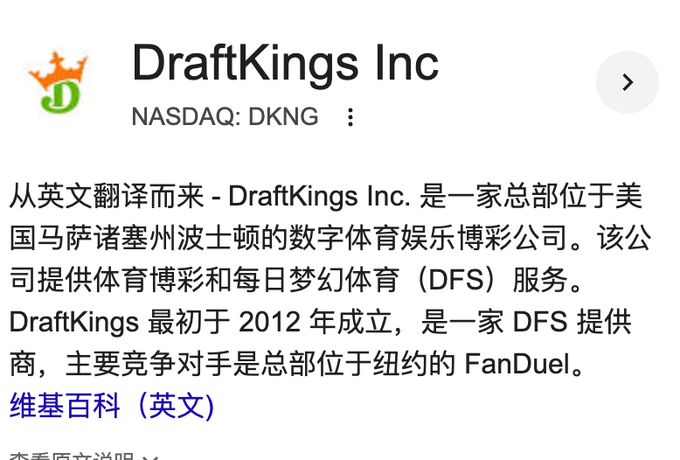 A Google search snippet showing the Wikipedia entry for DraftKings Inc (NASDAQ: DKNG), a digital sports entertainment and gambling company headquartered in Boston that offers sports betting and daily fantasy sports (DFS), founded in 2012. The image supports the post's claim about a Solana meme coin paired with DraftKings (DKNG), suggesting foreign investors are "bottom-fishing" the related meme coin based on knowledge of the underlying gambling company's stock.