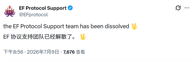 A Twitter/X post from @EFprotocol (EF Protocol Support) stating 'the EF Protocol Support team has been dissolved' in both English and Chinese, dated July 9, 2026.