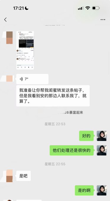 The image shows a cell phone screen displaying multiple chat messages from different people, including a conversation between two individuals named Sisi and a person named @sisibinance. The messages are written in Chinese characters and appear to be discussing various topics related to money management or personal finance.