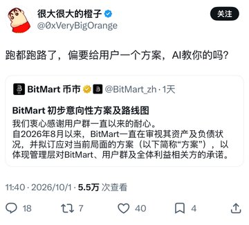 A tweet from @0xVeryBigOrange criticizing BitMart, quoting a BitMart statement about a restructuring plan to manage assets and liabilities as of August 2026.