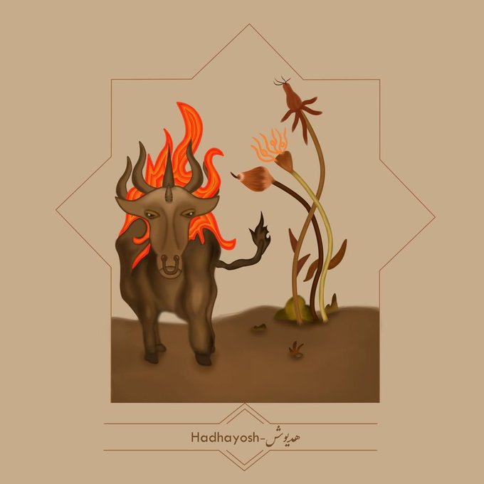An illustration of a fiery horned creature labeled 'Hadhayosh' with Arabic script, standing next to stylized plants against a tan background.