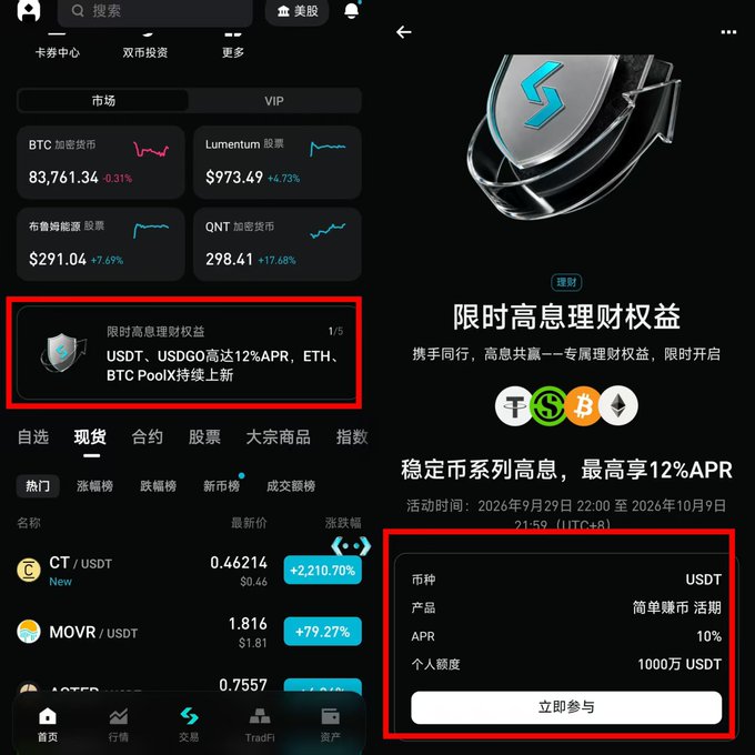**Image 1:** A side-by-side screenshot of a mobile app interface, appearing to be a cryptocurrency exchange. The left screen shows market data for BTC and Lumentum, along with a list of cryptocurrencies. The right screen displays a promotional campaign with the text "限时高息理财权益" and details for a USDT product with a 10% APR.

**Image 2:** A large billboard in a city displays the text "Bingx" and "The World's Leading Multi-Asset Trading Platform." The billboard features a digital topographic map design with map pin icons.