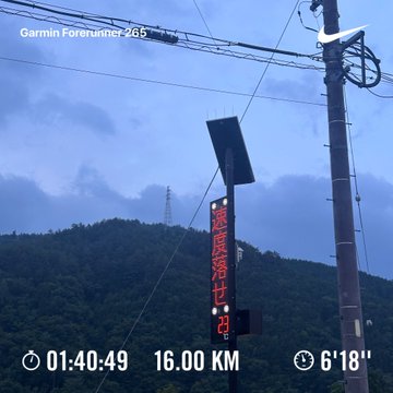 A Garmin Forerunner 265 activity photo showing 16.00 KM covered in 01:40:49 at 6'18"/km pace, with a scenic view of mountains and a Japanese utility pole in the background.
