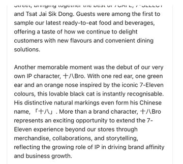 A text excerpt discussing 7-Eleven's exclusive IP character '+八Bro' (or '十八Bro'), noting his distinctive natural markings and Chinese name '十八' that inspire his orange nose.
