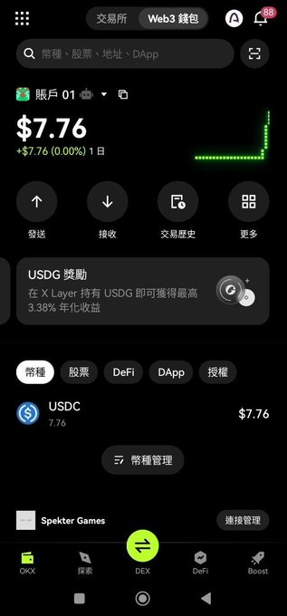 A screenshot of the OKX Web3 wallet app showing a USDC balance of $7.76 with no price change, featuring navigation tabs for tokens, stocks, DeFi, and DApps.