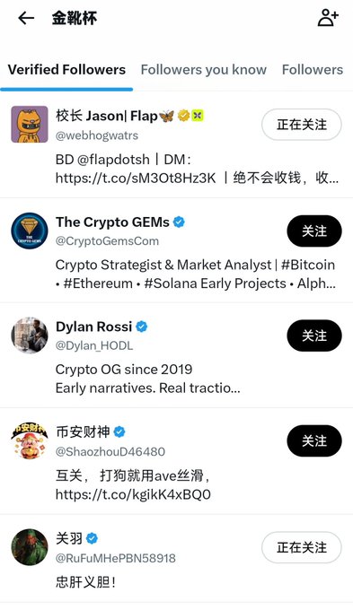 The image shows a social media app with multiple posts displayed, including one that says "Verified Followers You Know". The posts are arranged in a list format, with each post having its own unique title or description. One of the posts is about cryptocurrency, specifically Bitcoin, and it includes a link to a website for Bitcoin trading. The image also contains some text written in Chinese characters, which might be related to the post's content or the app's interface design.