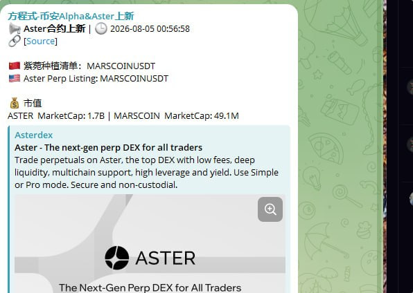 An announcement post from "方程式-币安Alpha&Aster上新" dated 2026-08-05 shows a new Aster contract listing for MARSCOINUSDT perpetual futures, with market caps of $1.7B for ASTER and $49.1M for MARSCOIN, promoting Aster as "The Next-Gen Perp DEX for All Traders." The image directly supports the post's discussion about Aster futures trading and Binance's potential role in a Marscoin compounding flywheel mechanism.