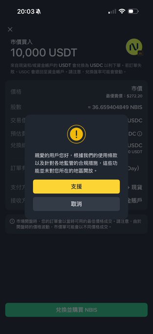 The image shows an app screen with a message that says "Binance's newly launched US stock feature was blocked in mainland China due to regulatory issues less than 24 hours after going live". The screen also displays a warning window, stating that the user cannot proceed with their transaction because of compliance issues.