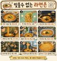 A Korean promotional poster for a 'Eat Egg' cooking ingredient set, showing various recipe images of egg-based dishes.
