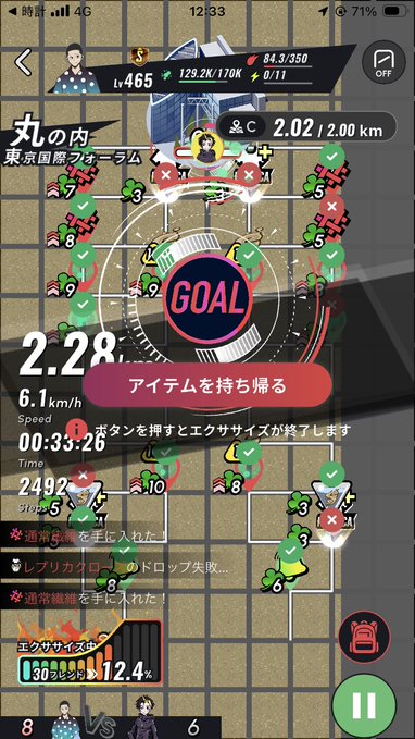 Japanese mobile game screenshot showing a "GOAL" notification, speed of 6.1 km/h, time of 03:26, and distance of 2.28, with text reading "アイテムを持ち帰る" (Bring back the item).