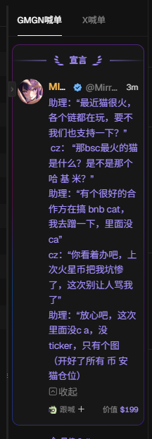 A screenshot of a Telegram post in Chinese discussing 'bnb cat' (哈基米), mentioning ticker $199 and a contract address, with the user handle 'MIRR...'.
