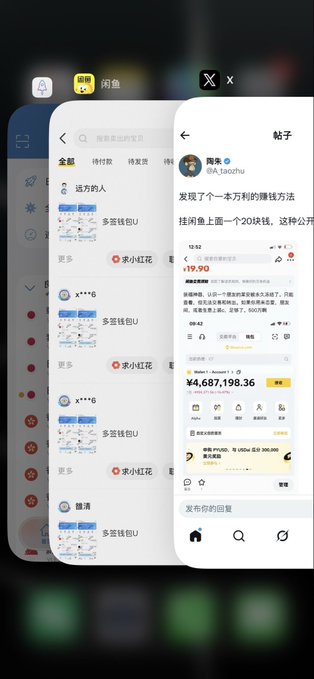 A mobile screenshot shows a social media feed featuring a post by "陶朱" (BA,1aozhu) discussing a method to earn money by placing 20 coins on a fishing hook, alongside a displayed account balance of ¥4,687,198.36. The post appears to be a cryptocurrency-related brag/scam warning, with the accompanying caption cautioning viewers that the account is banned and the shared mnemonic phrase is fake and unsafe.