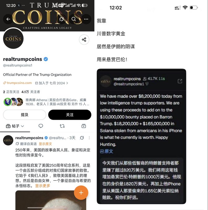 Screenshot showing Twitter/X posts about '@realtrumpcoins' promoting 'TRUMP COINS' as 'Official Partner of The Trump Organization', alongside a Chinese translation mocking the project as an Iranian plot to 'hang Bibi'.