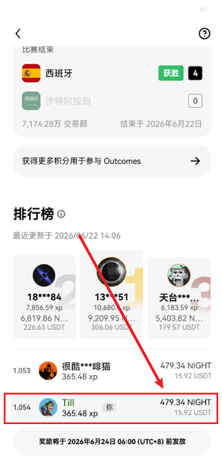 The image shows a cell phone screen with an app called "OKX" displayed, along with some text about the app's features. The main focus of the image is a red arrow pointing at the app's name, indicating that it is being highlighted or emphasized in some way. The background color of the image is white, and there are two texts on the screen: one is written in Chinese and the other is in English.