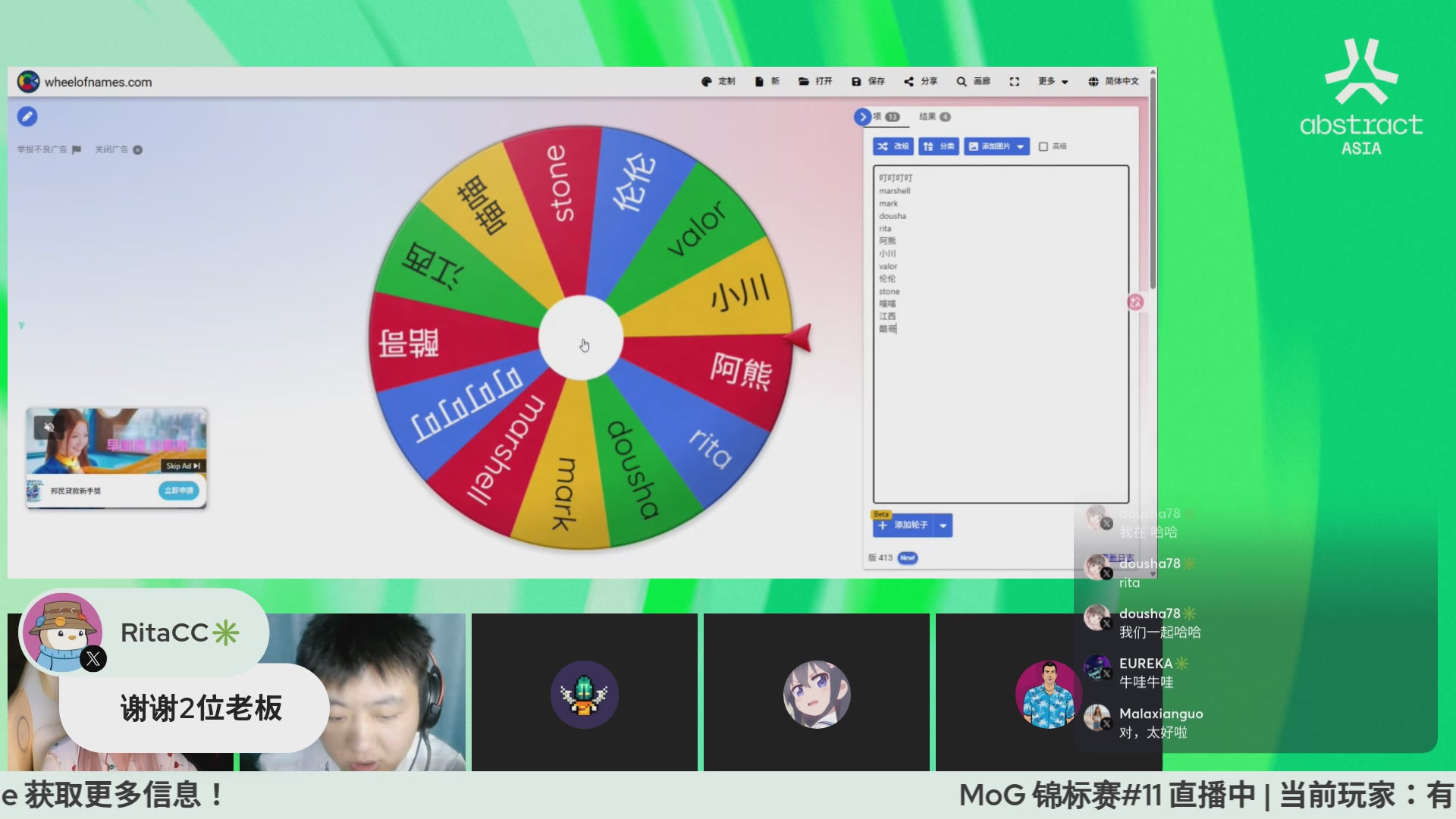 The image shows a computer screen with an interactive game displayed, possibly a virtual roulette wheel or a spinning wheel of fortune. The game appears to be in Chinese, as indicated by the text "ACG @abstractcn_game x MoG @onchainheroes Zhouji Tournament #11". This suggests that the game is being played during a tournament for the game "MoG @onchainheroes Zhouji".