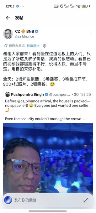 A mobile screenshot of a Twitter/X thread where CZ Binance (@cz_binance) thanks people for waiting in line for a speech, and user Pushpendra Singh replies with a selfie from the packed venue.