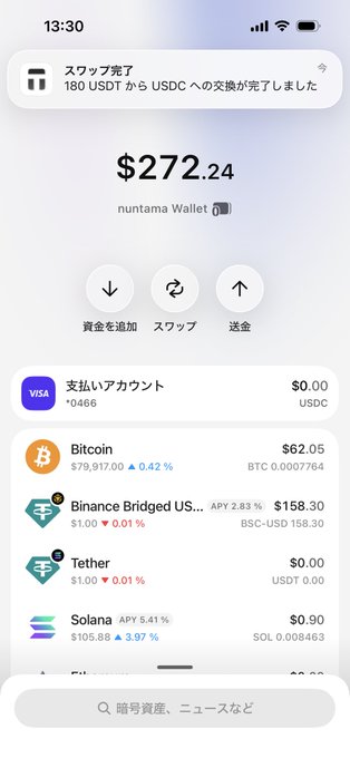 A Japanese-language crypto wallet app screenshot shows a balance of $272.24 in nuntama Wallet, with a notification about a swap from 180 USDT to USDC completed, along with holdings in Bitcoin, Tether, and Solana.