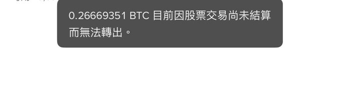 The image shows a close-up view of an Asian language instruction card with some text written on it. The card features various symbols including a dollar sign, number, and Chinese characters related to stock trading and investment options like Binance and Futures. It appears to be a post or a banner about selling US stocks on a Binance account in China.