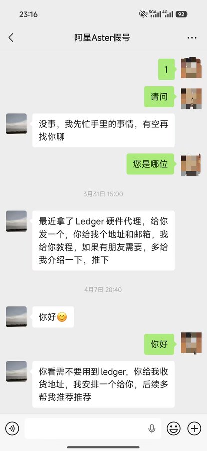 A Chinese-language WeChat conversation where a contact with the note '阿星Aster假号' discusses obtaining a Ledger hardware wallet and asks for a shipping address.