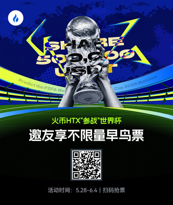 The image features a poster for a soccer event, with a trophy displayed prominently at the center of the poster. The poster also includes text written in Chinese that translates to "share the game" or "sharing is caring", emphasizing the importance of teamwork and collaboration in sports. The poster is designed to attract attention and promote the event by showcasing the trophy as an example of what can be achieved through collective effort and unity.