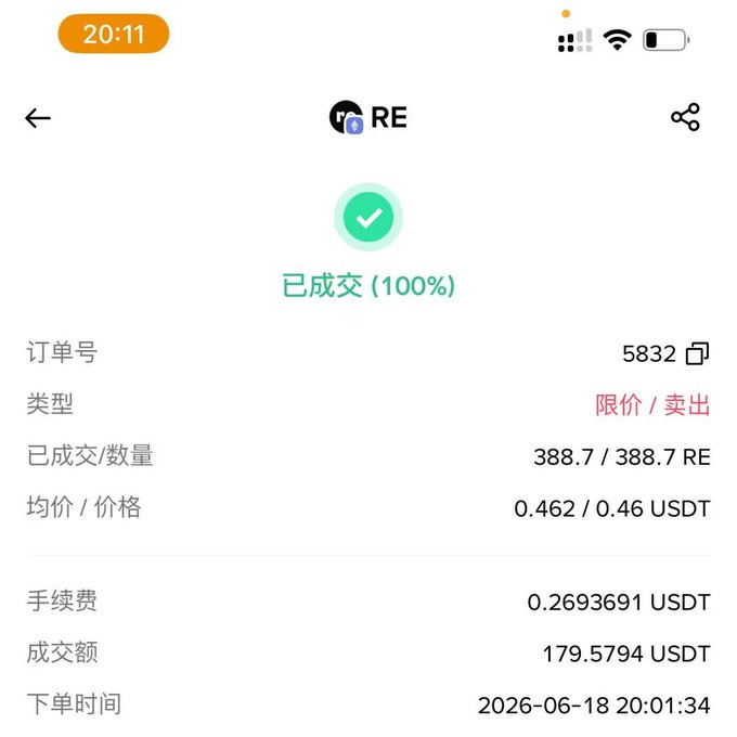 The image shows a phone screen displaying a list of cryptocurrency transactions, including Bitcoin and Ethereum. The text "RE" appears multiple times, possibly indicating that these transactions are related or have been confirmed by the user. The phone's screen also displays the time as 20:11, suggesting that the user accessed this information during their day.