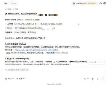 A Chinese-language AI chat interface (appears to be Doubao/豆包) displaying an automated tool response with options for policies (Policy) and wallet export, including test wallet addresses, mnemonic phrases, and a current balance of $0.00.