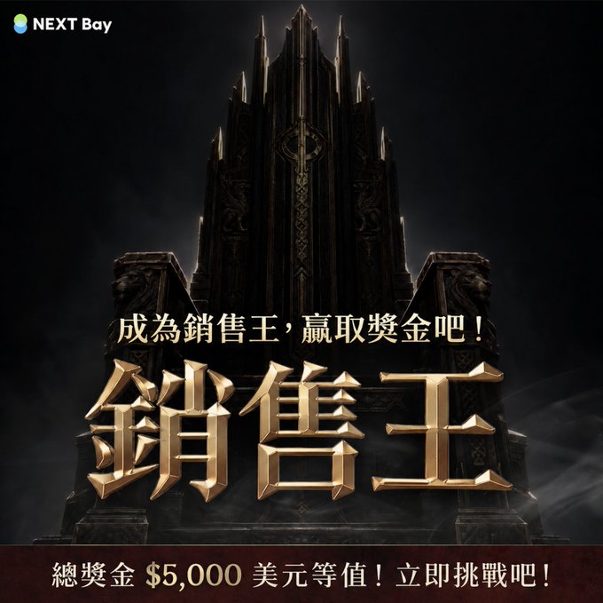 A promotional poster for NEXT Bay features a dark gothic tower with Chinese text '成为销售王，赢取奖金吧！' (Become the Sales King, win bonuses!) and '总奖金 $5,000 美元等值！' (Total prize equivalent to $5,000 USD).