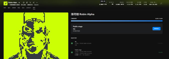 A screenshot of the Binance Web3 marketplace showing the "薄荷糖 Robin Alpha" (Mint Candy Robin Alpha) NFT collection at a floor price of 0.0027 ETH, with a large pixelated green-tinted image of Robin on the left. The image relates to the post's comment about the "Robin Alpha" NFT being a hot item, displaying its current market data and floor price details.