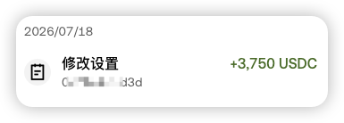 A screenshot from the OKX crypto exchange wallet shows a transaction dated 2026/07/18 labeled "修改设置" (Modify Settings) from contract address ending in "d3d" crediting +3,750 USDC to the user's account. The image relates to the post by illustrating the user's confusion: their wallet is showing the USDC airdrop/payment from a project team as a "settings change" rather than the typical "contract interaction" label, which is unusual behavior from the OKX exchange.