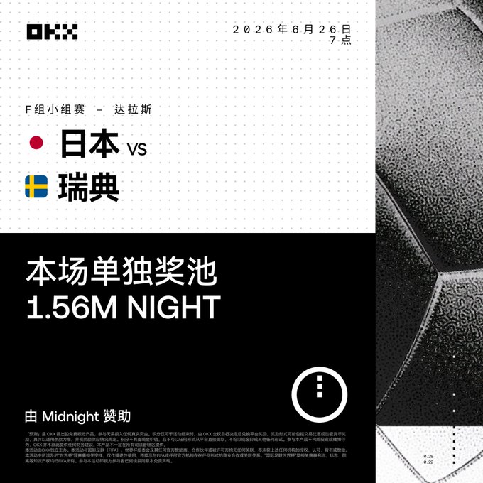 The image features a poster for a soccer match between two teams, one from China and another from Sweden. The poster has a black background with white text that displays the names of the teams and their respective countries. There are also some Chinese characters on the poster, indicating the language in which the event is taking place. The poster includes a clock at the bottom right corner to show the time of the match.