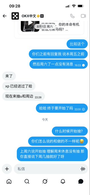 A screenshot of a Chinese social media chat in which a user complains about an OKX promotion, stating that they were promised a Saturday drawing but received no updates, to which the account replies that the experience points have been sent and the drawing will be drawn on U and Wednesday.