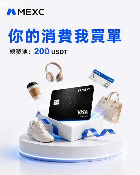 This image advertises a MEXC promotion where they will cover your purchases, featuring a MEXC Visa Platinum card surrounded by items like a sneaker, headphones, and a shopping bag, with the text "Your spending, I'll cover the bill! Prize pool: 200 USDT" visible. This directly relates to the post's message about MEXC covering bills and offering rewards.