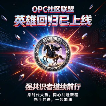 The image is a promotional poster announcing the launch of the "OPC Community Alliance" (OPC社区联盟) and "Heroes Return" (英雄回归), featuring a striking cosmic background with a knight on horseback within a glowing medallion, alongside motivational Chinese text reading "Heroes Return is now online" (英雄回归已上线) and "Strong consensus, moving forward together" (强共识者继续前行).

The image visually reinforces the post's message of perseverance and unity, with the knight symbolizing the "heroes" who have endured on their path, now officially welcomed back as the community enters a new chapter built on shared conviction and collective effort.