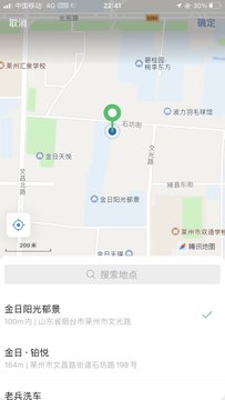 A mobile map application interface showing a location in China with a search bar and location pins, including Chinese text labels like "全日阳光影屋" and "金日·铂悦".