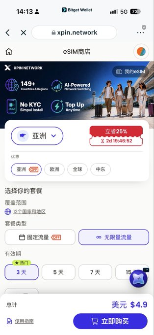The image shows the XPIN Network eSIM store within Bitget Wallet, offering a 3-day unlimited data plan for Asia for $4.9. This visually supports the post's message about purchasing an affordable XPIN Network eSIM through Bitget Wallet for staying connected at TOKEN2049.