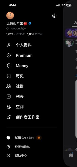 This appears to be a screenshot of an X (formerly Twitter) profile menu in dark mode. The visible text includes a Chinese username "比特币苹果🍎🔥" with the handle "@moooonvlgw" showing 1,019 following and 1,051 followers, alongside menu options like "Personal Info," "Premium," "Money," "History," "Communities," "Lists," "Spaces," "Creator Studio," and "Try Grok Bot." The screenshot relates to the post about cryptocurrency, as it shows the profile of a Bitcoin-focused account (@moooonvlgw) charging engagement for a post asking if Bitcoin can reach $1300 today.