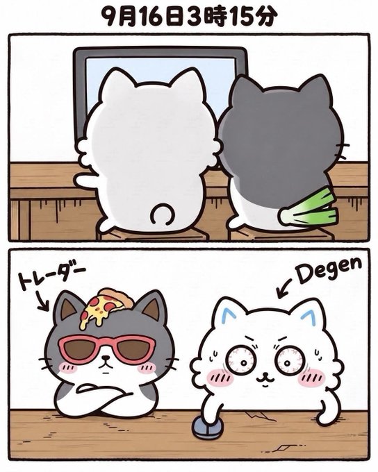 A two-panel comic featuring cartoon cats; the top panel shows two cats watching TV with Japanese text '9月16日3時15分' (September 16, 3:15 PM), and the bottom panel shows them as a 'Trader' (with pizza and sunglasses) and 'Degen' (looking frantic).