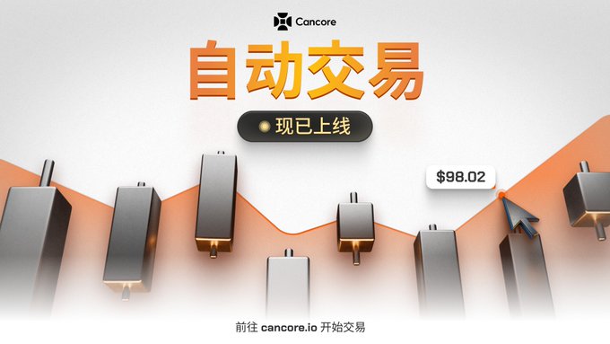 The image is a promotional graphic for Cancore's auto-trading feature, displaying large 3D Chinese characters "自动交易" (Auto Trading) with a "现已上线" (Now Live) badge, alongside a stylized bar chart with an upward arrow showing "$98.02" and text directing users to "前往 cancore.io 开始交易" (Go to cancore.io to start trading). The visual reinforces the announcement that Cancore's automated trading platform is now operational, with the rising chart and bullish arrow symbolizing the platform's launch and growth potential.