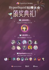 Promotional graphic for the Hyperliquid community tournament awards ceremony, displaying prize pool amounts, social media handles, and the Hyperliquid logo.