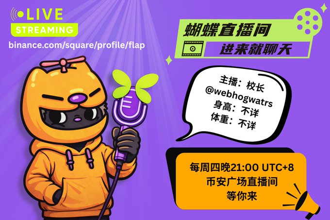 The image features a cartoon character wearing an orange hoodie, holding a microphone and standing next to a purple banner with Chinese characters that say "Live streaming streaming". The text on the banner includes information about a live stream event for Binance Coin, a coin-stock meme, and a video of a gold vault. Additionally, there is a post on social media asking how to play the new round of BNB Memes.